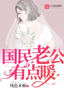 The National Husband is a Bit Warm