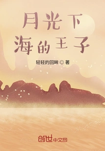 Prince of the Moon Sea