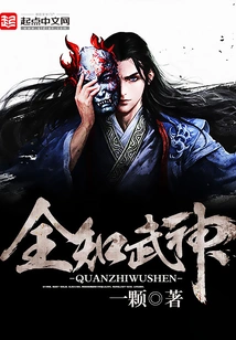 Omniscient Martial God