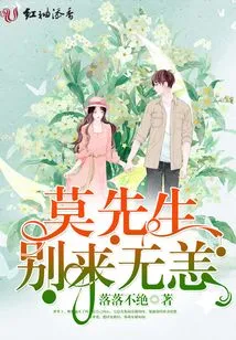 Mr. Mo is Safe and Sound