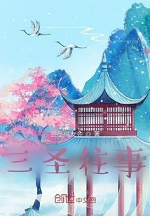 Past Events of the Three Saints