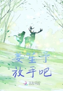 Jiang Shengyu, Let it Go