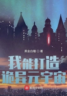 I Can Create a Weird Metaverse