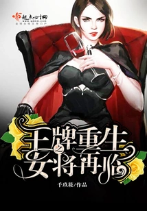 The Reborn Daughter of Ace Will Come Again