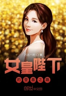 Her Majesty's Journey to the Throne