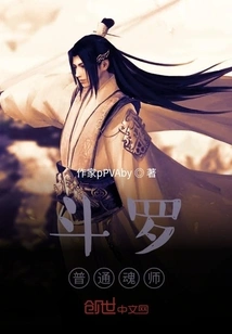 Douluo Ordinary Soul Master