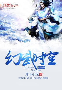 Fantasy Time and Space