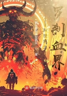 Rakshasa Blood Realm of Seven Worlds