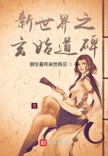 The Xuanshi Dao Monument of the Seven Worlds