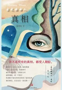 Runaway Woman: the Truth