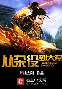 From Handyman to Emperor