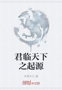 The Origin of King Lin Tianxia