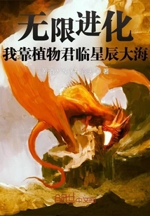 Infinite Evolution: I Rely on Plants to Conquer the Stars and the Sea