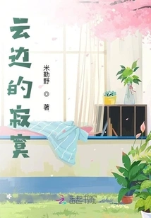 Loneliness by the Clouds