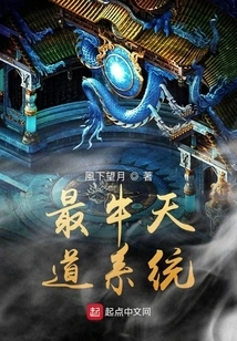 The Most Awesome Tiandao System