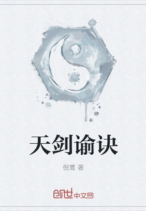 Heavenly Sword Oral Jue