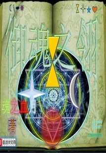 The Feather of the Soul