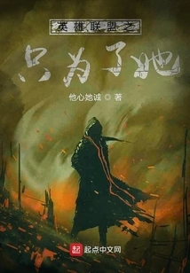 League of Legends Just for Her