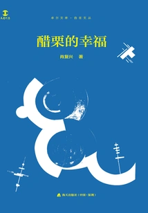 Gooseberry Happiness