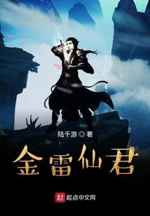 The Legend of Jin Lei's Ascension to Immortality