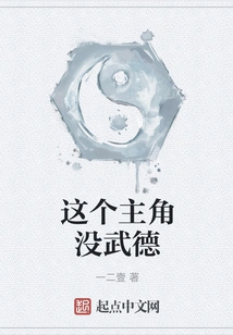 This Protagonist Has No Martial Ethics