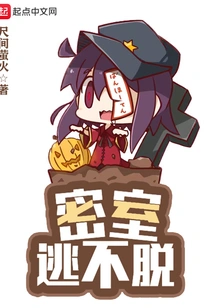 There is No Escape from the Secret Room