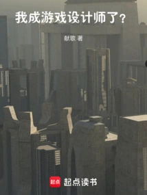 I'm a Game Designer! ?