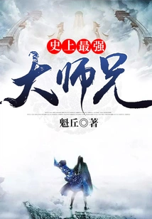 The Most Powerful Senior Brother in History