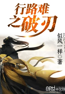 The Broken Blade of Difficulty Traveling