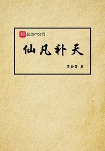 Immortals Patch up the Sky