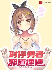 Time Stops for the Brave, Evil Paths Quickly Pass