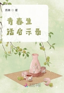 Apocalypse of Youth Life