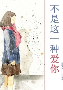 Not This Kind of Love for You