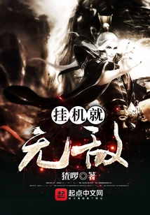 You Will Be Invincible If You Hang Up