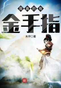 I Really Have a Golden Finger