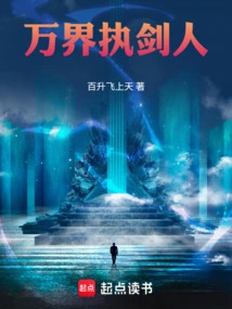 The Sword Bearer of All Realms