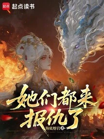 They All Came for Revenge