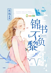 Jin Shu Lives up to Li