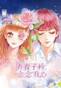 Qingqing Zijin, Think of Me