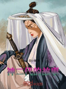 The Relationship between the Gods of the Main Universe and the Gods of the Lower World