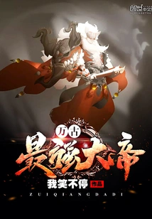 The Most Powerful Emperor in All Time