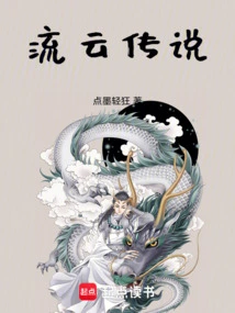 Legend of Liuyun