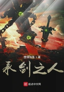 The Man Who Bears the Sword