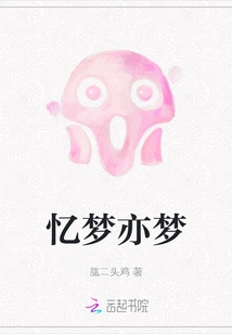 Recalling a Dream is Also a Dream