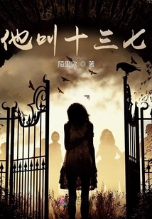 His Name is Thirteen Seven