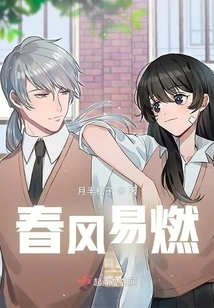 Spring Breeze is Flammable