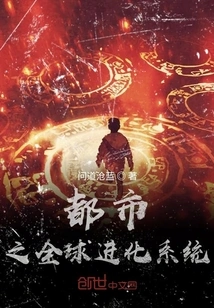 The Global Evolution System of Cities