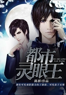 Urban Spiritual Eye King