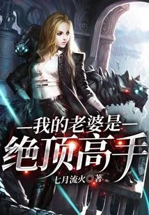 My Wife is an Expert