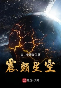 Trembling Starry Sky